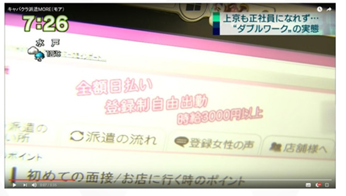 NHKおはよう日本放送の様子